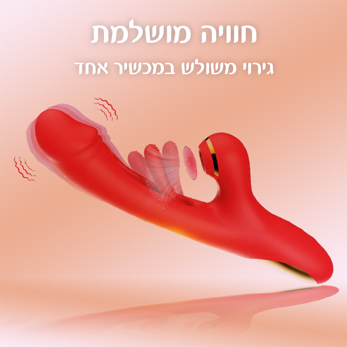 באני - עונג משולש