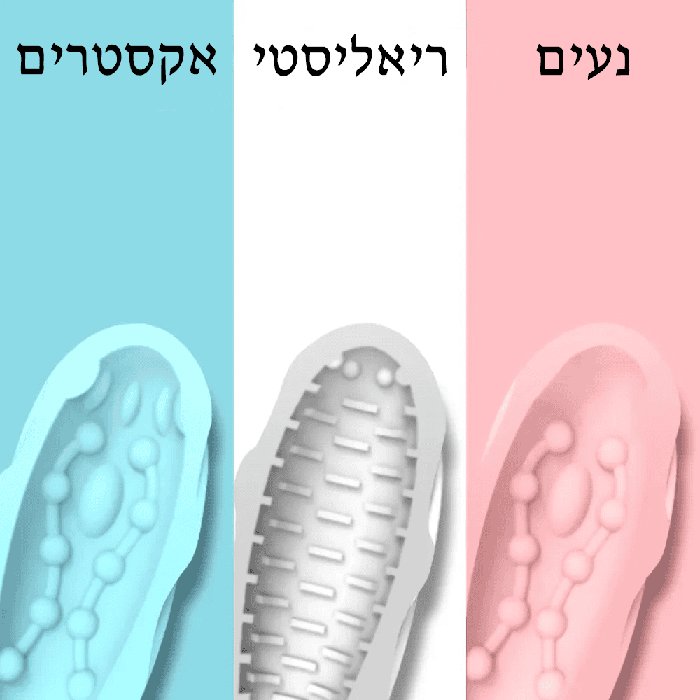 ביצה סטרוק לגבר