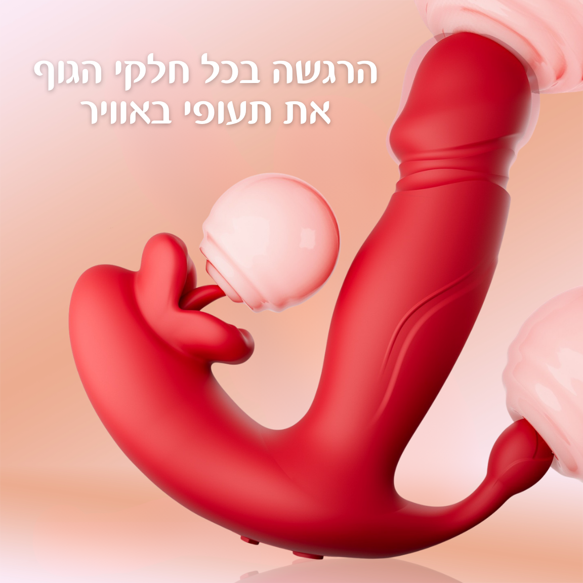 ליפסי פלוס - שליטה מרחוק בטלפון