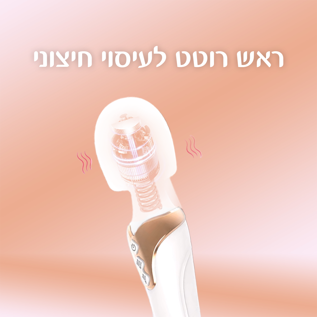 קשת - רטט דו-צדדי