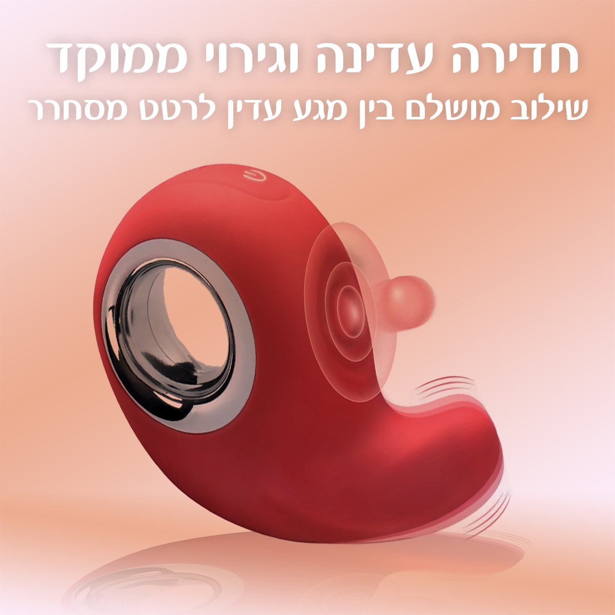 מלודי - רוטט לדגדגן
