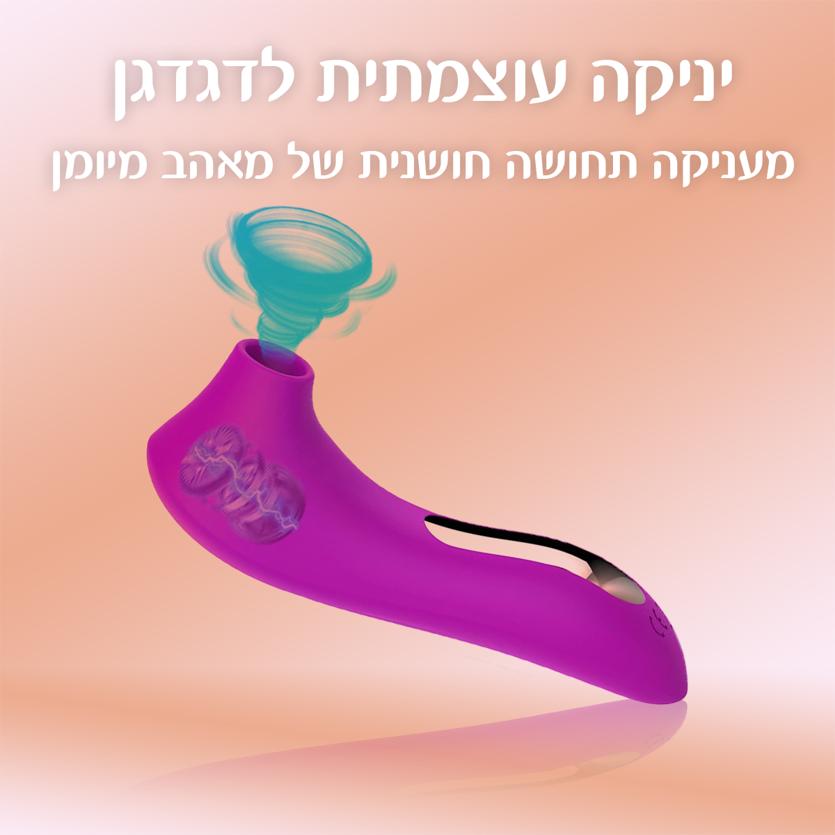 אסטרה - רוקט פוקט יונק
