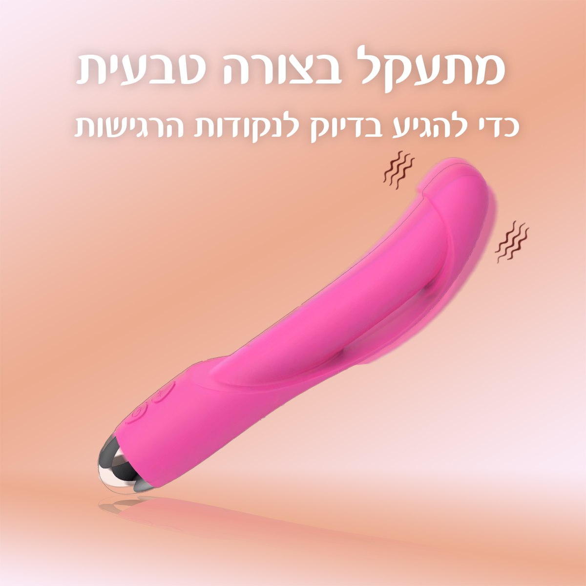 דואלי - מענג אולטימטיבי 20 מצבי רטט