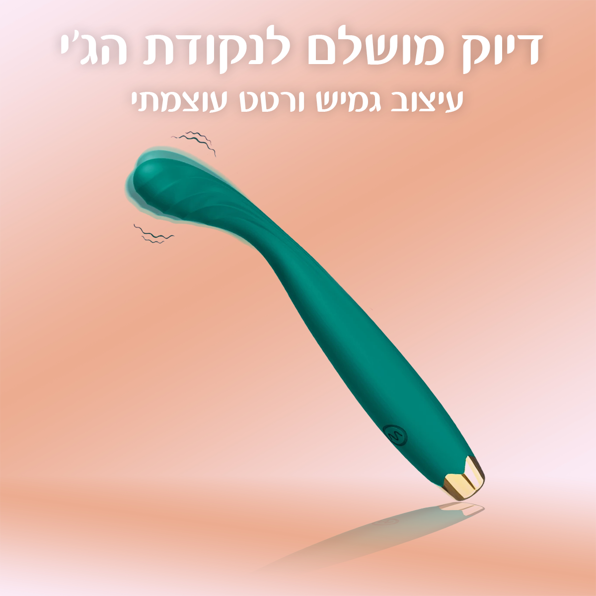 אינטימו - דמוי אצבע