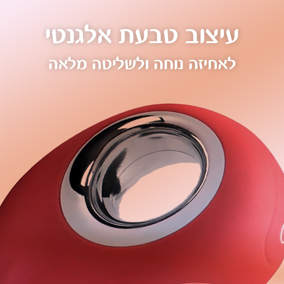 מלודי - רוטט לדגדגן