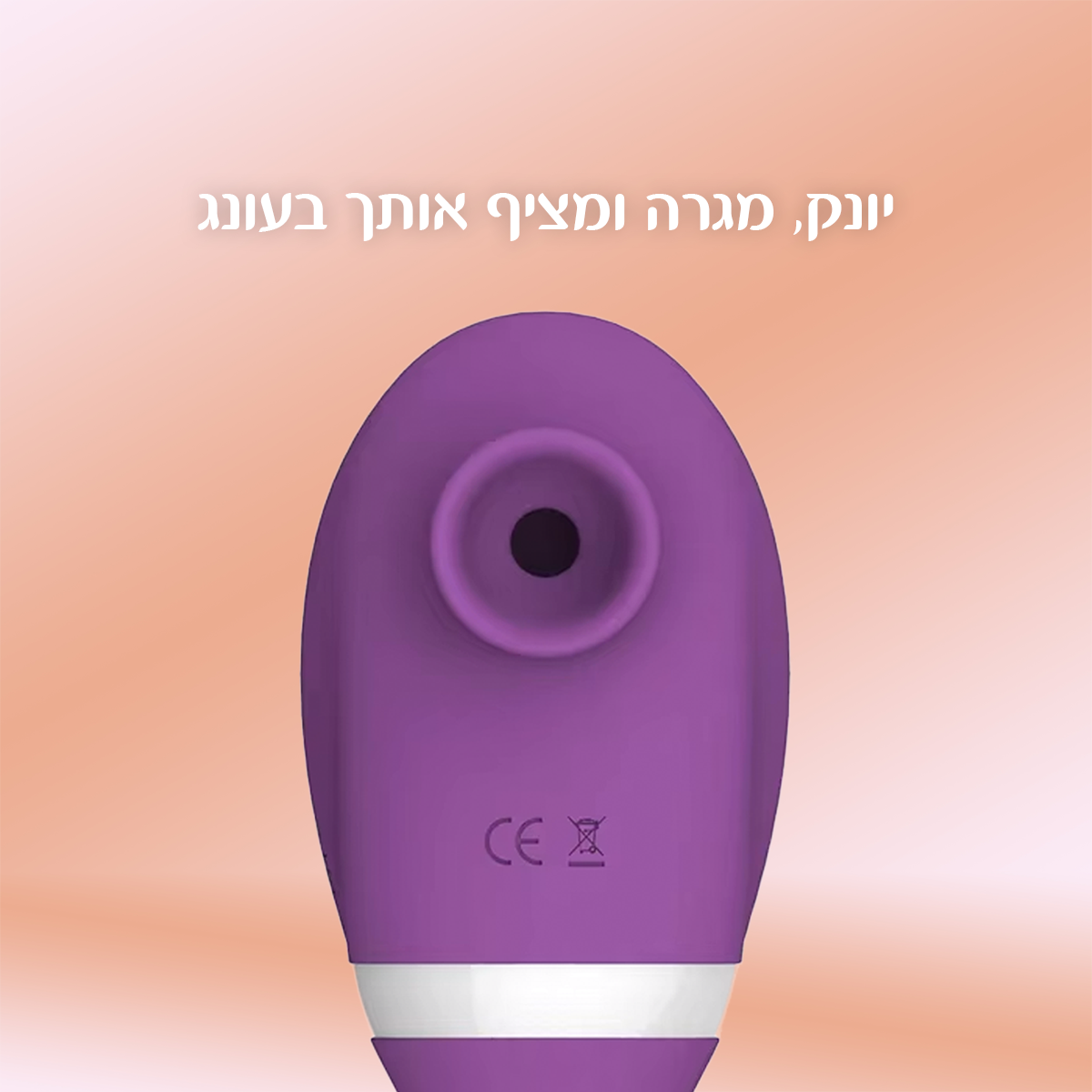 ריבריה - יניקה וליקוק
