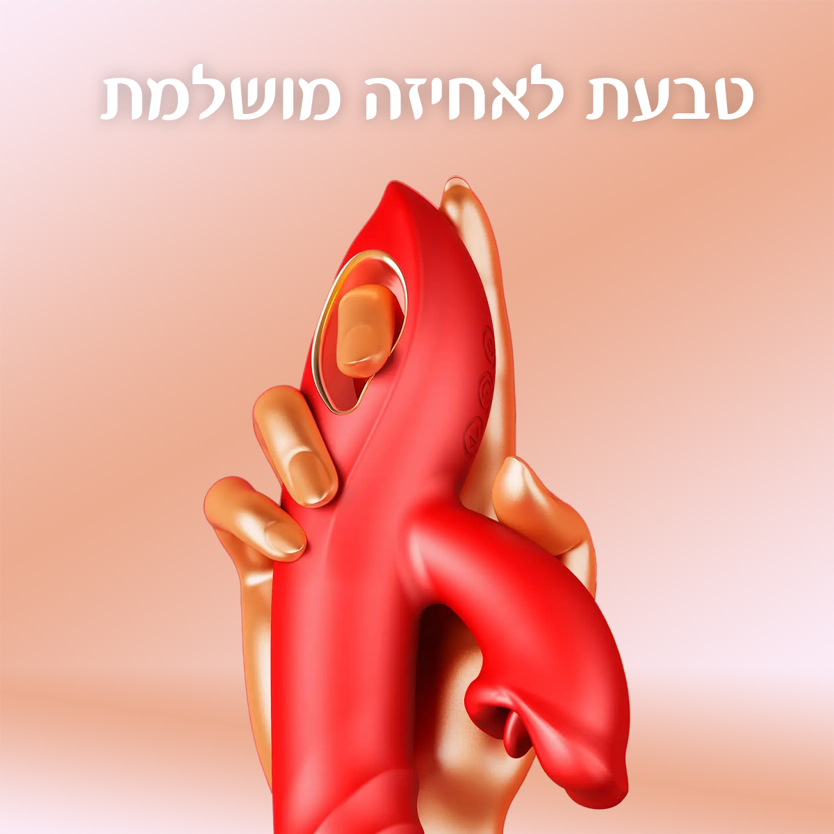 ליפסי – שפתיים שטורפות אותך