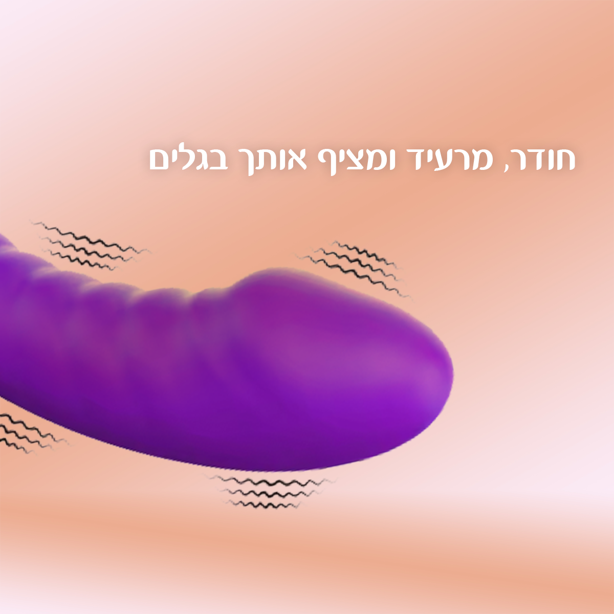 לונה - מלקק ורוטט