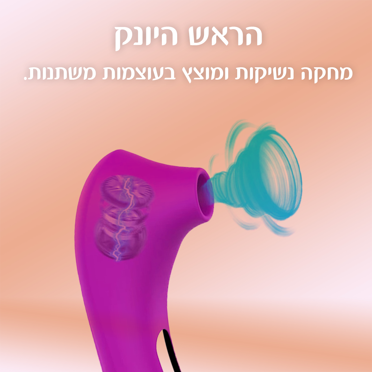 אסטרה - רוקט פוקט יונק