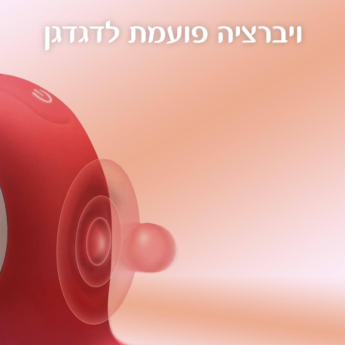 מלודי - רוטט לדגדגן