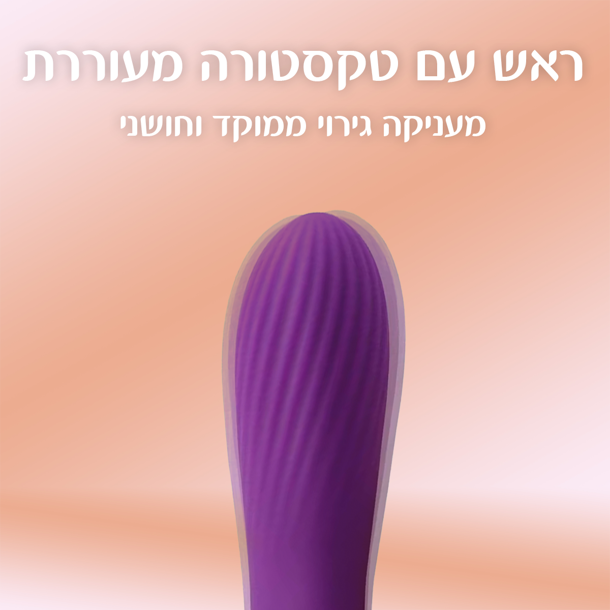 לייט - סיליקון רך