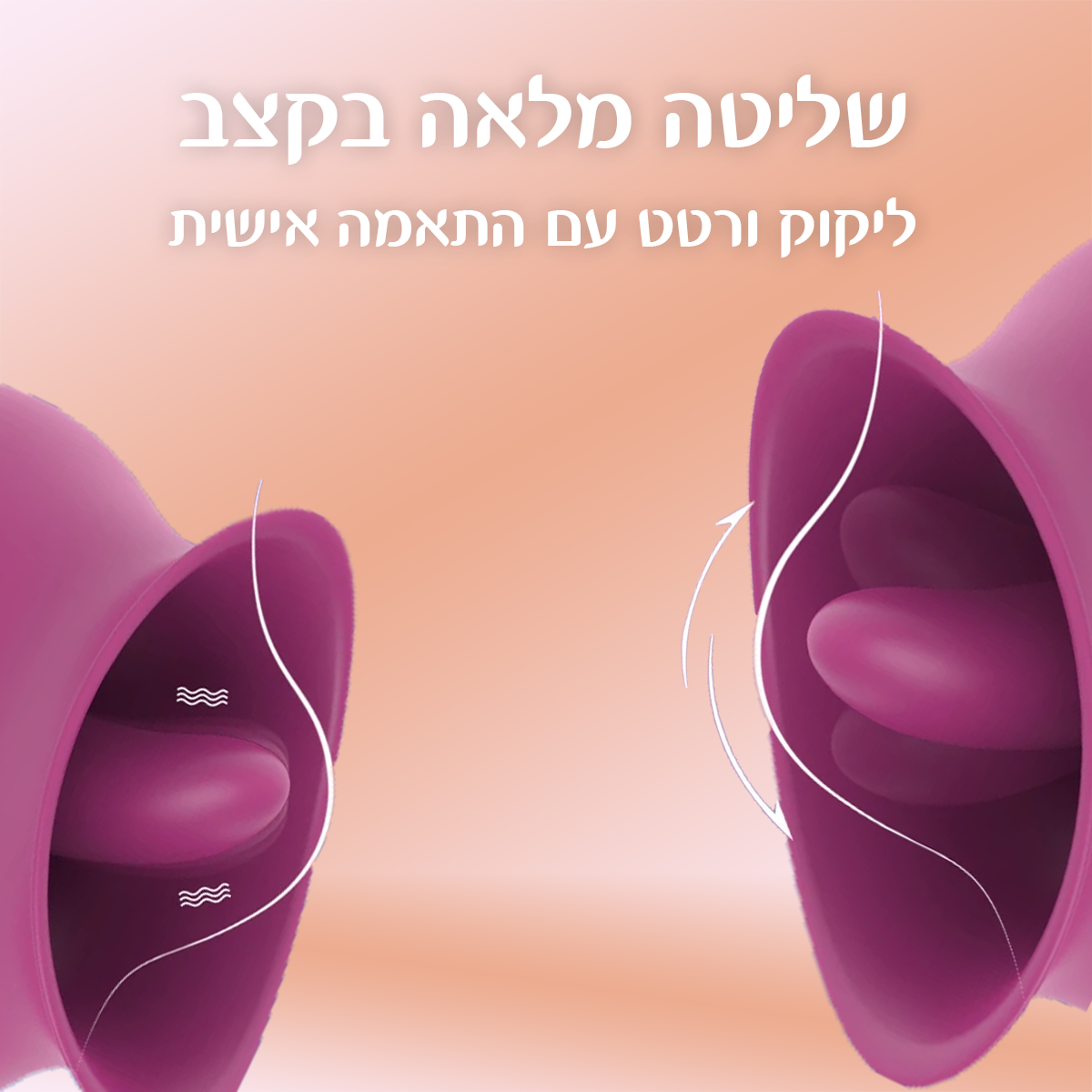 פנינה - ליקוק, קטן
