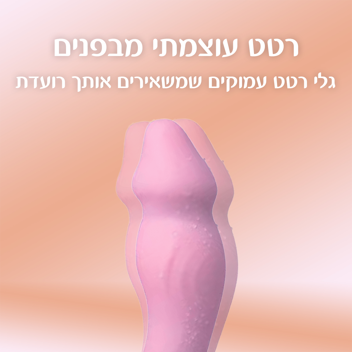 ורטיגו - נייד עם שלט