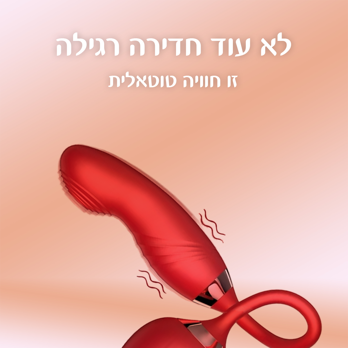 רוז - פרח עם לשון רוטטת