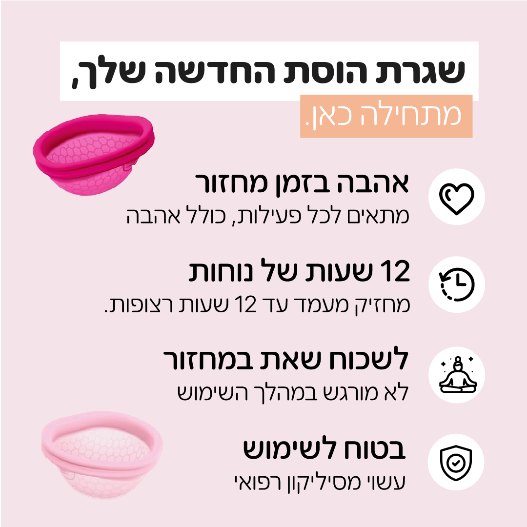 דיסקיות לווסת - אריזה של 2