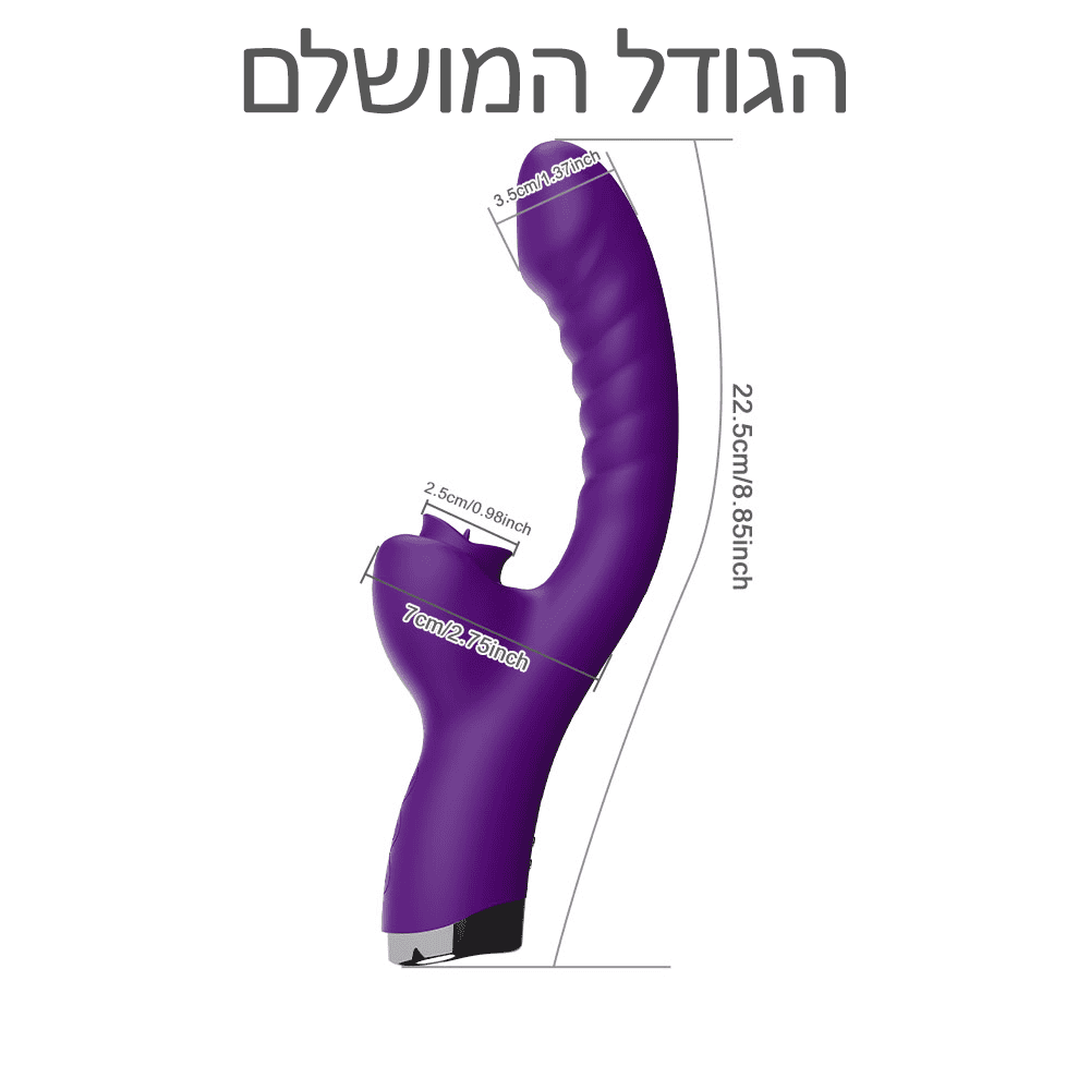 לונה - מלקק ורוטט