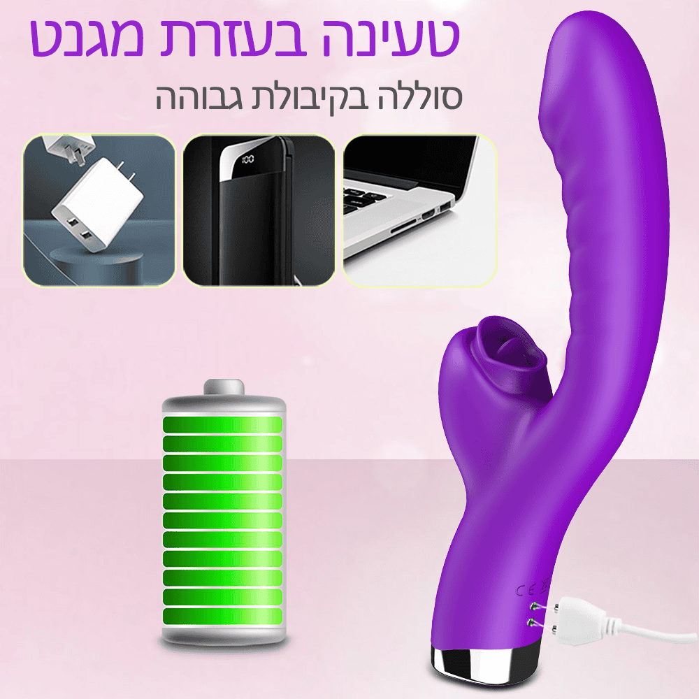 לונה - מלקק ורוטט