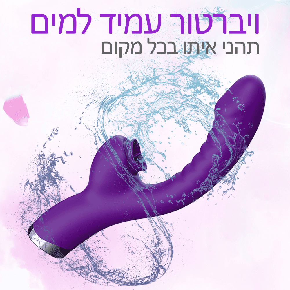 לונה - מלקק ורוטט