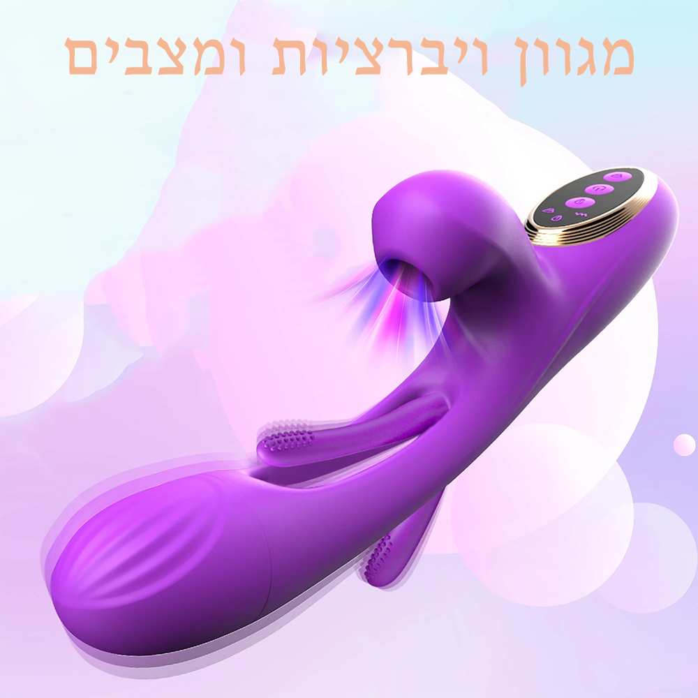 באני - עונג משולש