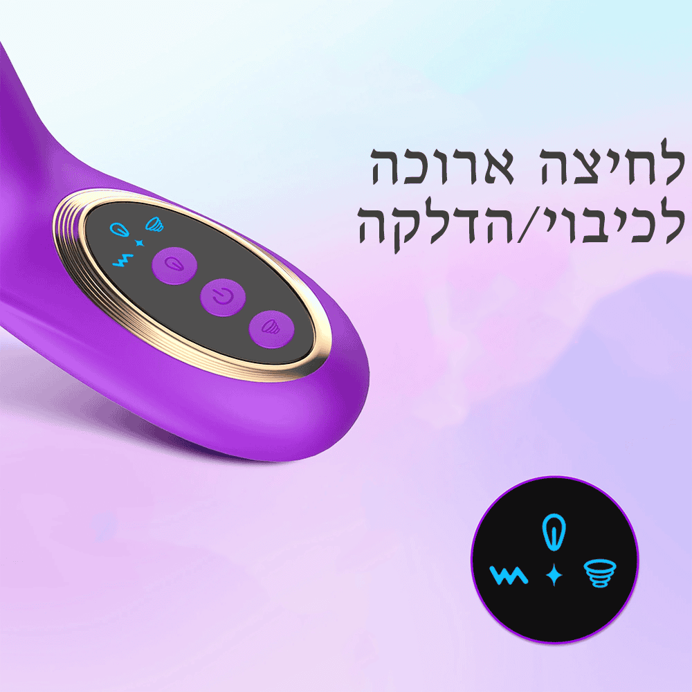 באני - עונג משולש