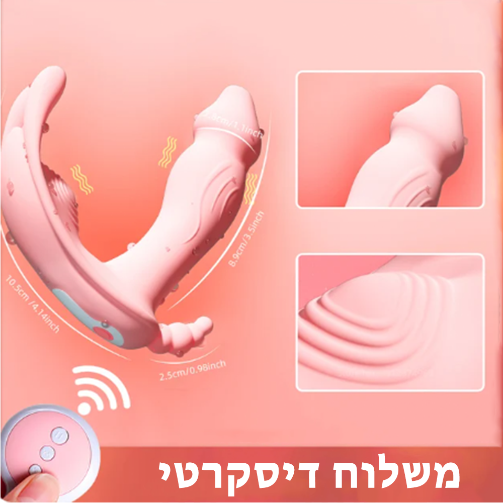 ורטיגו - נייד עם שלט