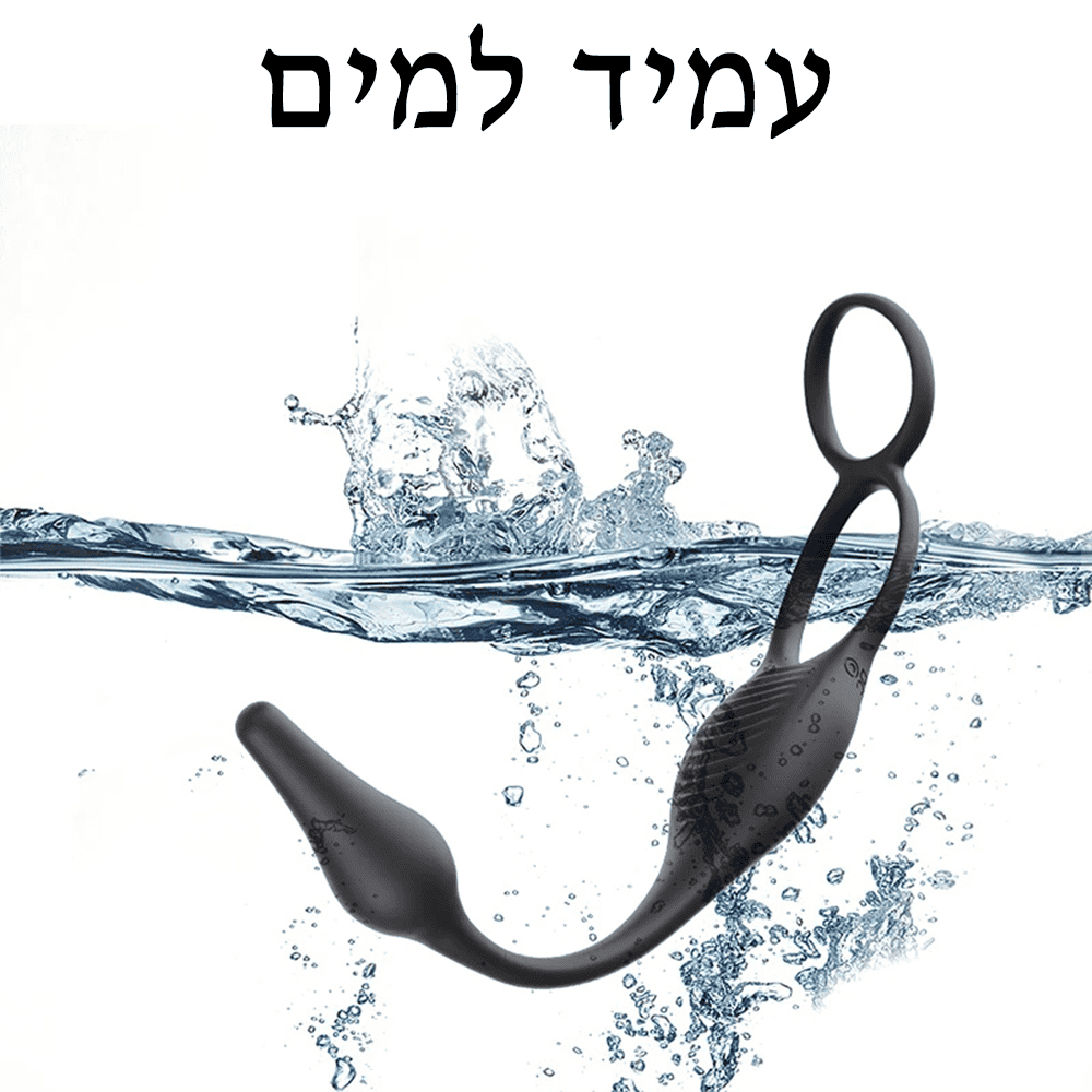 מענג אנאלי עם טבעת לפין לגברים