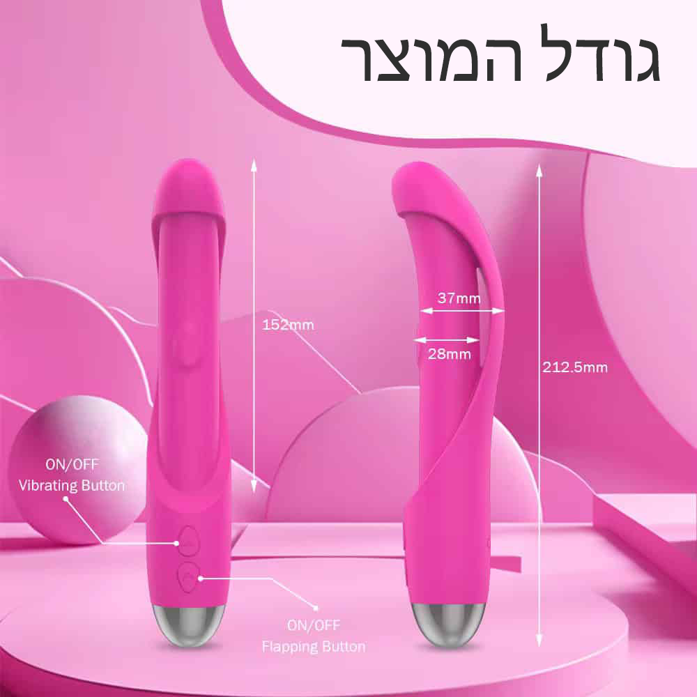 דואלי - מענג עם רטט משולב